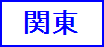 �֓��̃p�\�R���g���u�������o���T�|�[�g